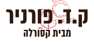 ק.ד פורניר מבית קסורלה